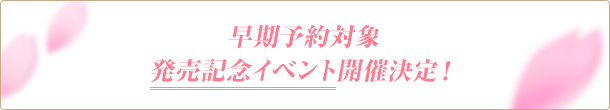 「四月は君の嘘」Blu-ray Disc BOX発売記念イベント開催決定!